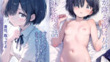 【フェラ】 雨が降る夜にだけ義妹を抱く話 【d_577727】