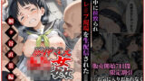 【フェラ】 拉致られ、レ●プ現場を友人に生配信された桐●谷直葉 【d_589255】