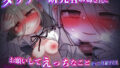 【フェラ】 ダウナー研究者お姉さんにお願いしてえっちなことしてもらう音声 【d_597310】