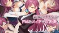 【フェラ】 義妹のリリカはドMなメイドで女社長 【d_598092】