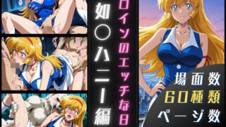 【フェラ】 如〇ハニーのエッチな日々 【d_602260】