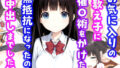 【フェラ】 お気に入りの教え子に催〇術をかけたら無抵抗になったので中出しまでした話 【d_602785】