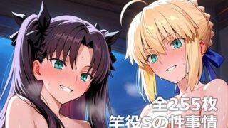 【フェラ】 竿役Sの性事情 【d_605278】
