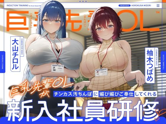 【フェラ】 巨乳先輩OLがチンカス汚ちんぽに媚び媚びご奉仕してくれる新入社員研修♪【KU100】 【d_605754】
