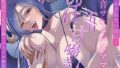 【フェラ】 【甘やかされたい夜に…】低音サキュバスママの淫語甘囁き♪ 母性溢れる乳首愛撫でメスイキ無限絶頂 【d_607196】