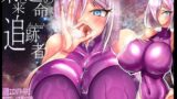【フェラ】 寝取られアンドロイド・カノン〜NTRセクハラ人妻爆乳無恥無知淫乱ピンクラバースーツRPG 【d_608745】