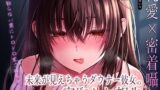 【フェラ】 【純愛×密着囁き】「私、知らない男にトロトロ犯●れちゃった…」未来が見えちゃうダウナー彼女の寝取られ報告 【d_610616】