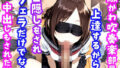 【フェラ】 激かわ吹奏楽部員。上達するからと目隠しをされフェラだけでなく中出しもされた話 【d_610805】