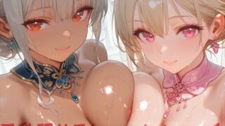 【フェラ】 巨乳踊り子とハーレムエッチ 【d_611569】