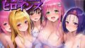 【フェラ】 孕ませSEXヒロインズ  〜To L○VEる編〜 【d_611919】