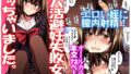 【フェラ】 パパ活避妊失敗女子ヤッちゃいました。 【d_613105】