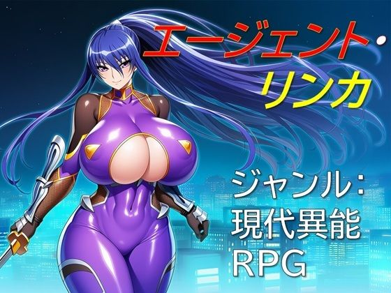 【フェラ】 エージェント・リンカ 【d_613239】