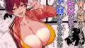 【フェラ】 体育会系カーちゃんは性欲が強すぎて不倫がやめられない 【d_613296】