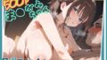 【フェラ】 月曜日のわたし-まえ●みちゃん- 【d_614859】