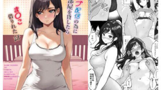 【フェラ】 ライブ配信の為に部屋を貸したらま〇こ借りれた話 【d_615693】