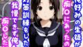 【フェラ】 俺好みの生徒が痴〇にあったので対策訓練をしたら我慢できず俺も痴〇した話 【d_615991】