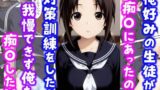 【フェラ】 俺好みの生徒が痴〇にあったので対策訓練をしたら我慢できず俺も痴〇した話 【d_615991】