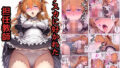 【フェラ】 アスカに好かれた担任教師 【d_616132】