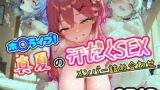 【フェラ】 ホ◯ライブ！真夏の汗だくSEX  メンバー詰め合わせ 【d_617341】