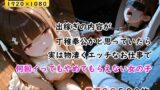 【フェラ】 出稼ぎの内容が丁稚奉公かと思っていたら実は物凄くエッチなお仕事で何回イってもやめてもらえない女の子 【d_617549】