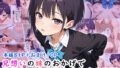 【フェラ】 兄想いの妹のおかげでお兄ちゃんが立ち直りするお話 【d_617595】