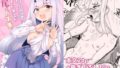 【フェラ】 メリュ子はぐいぐい来るが交尾がド下手。 【d_617645】