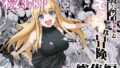 【フェラ】 冒険者ちゃんとえっちな冒険 総集編 【d_617678】
