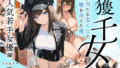 【フェラ】 一獲千女〜女が当たる宝くじで一等を当てた男〜【人気若手女優編】 【d_617691】