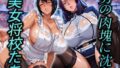 【フェラ】 男の肉塊に沈む美女将校たち 【d_618508】