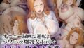【フェラ】 【BLE〇CH〇菊】オナニー録画で逆転！！ パワハラ爆乳女上司を中出し孕ませ調教 【d_618563】
