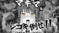 【フェラ】 マキマをしごき倒せ！！ 【d_618895】
