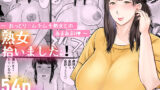 【フェラ】 熟女拾いました 【d_618948】