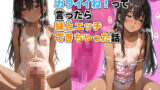 【フェラ】 日焼けあとがカワイイね！って言ったら妹とエッチできちゃった話:妹「まひる」近親相姦・足コキ・中出し・顔射 【d_619161】