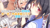 【フェラ】 【リリックボックス総集編2024】れーさー作品全部パック 【d_619448】