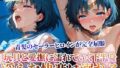 【フェラ】 玩具と愛撫に濡れていくセーラーヒロインの下半身！初めての快楽にもう後戻りはできない… 【d_619456】