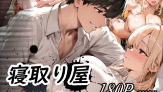 【フェラ】 寝取り屋 【d_619579】