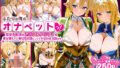 【フェラ】 ふたりは俺のオナペットっ！完全支配済のア○ス＆リ○ファを着せ替えでハレンチご奉仕性奴●にしてイキ狂わせる話ww 【d_619877】