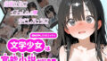 【フェラ】 文学少女は官能小説が好き  〜真面目そうな後輩がむっつりでした〜  ＃01 【d_620367】