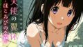 【フェラ】 天使の翼休vol.2 -ほころびの余熱- 【d_620507】