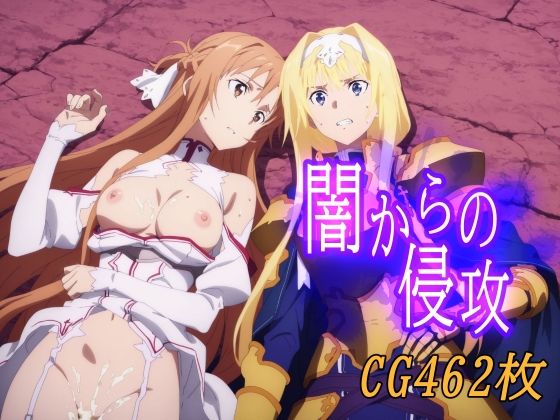 【フェラ】 闇からの侵攻 【d_621894】