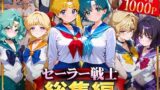 【フェラ】 セーラー戦士総集編2 【d_622027】