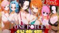 【フェラ】 ONE P○ECE総集編 【d_622036】