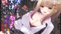 【フェラ】 僕のことが大嫌いな教え子と獣みたいな催●補習（セックス）を 【d_622190】