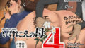 【フェラ】 いけにえの母4 【d_622263】