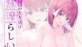 【フェラ】 オレの女友達は素晴らしい  電子配信版  総集編 【d_622485】