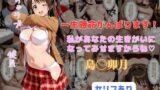 【フェラ】 一生懸命がんばります！私があなたの生きがいになってみせますからね 【d_622523】