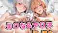 【フェラ】 え○な＆ア○スin温泉 【d_622539】