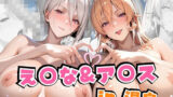【フェラ】 え○な＆ア○スin温泉 【d_622539】
