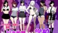 【フェラ】 少子化対策で性奉仕が義務なので、マジ好き放題できる学校※男は俺だけ 【d_622597】