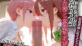 【フェラ】 背徳教師〜五等分の◯嫁〜 【d_622624】